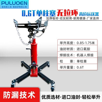 Mppk high-level conveyor car auto repair gear box jack engine lifting tool hydraulic transmission bracket 0.6 ton single plunger thickened lifetime maintenance random color