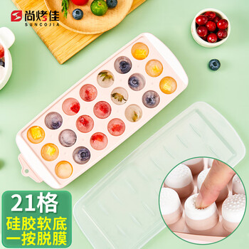 Suncojia ice cube mold ice making artifact ice tray household ice box making ice ball refrigerator frozen ice tray storage box with lid 21 compartments