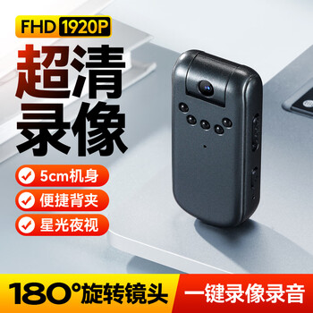 Alisten v13 camera professional high-definition video artifact 1080p video recorder portable audio and video thumb camera pocket chest wear small vlog video recorder black 64g