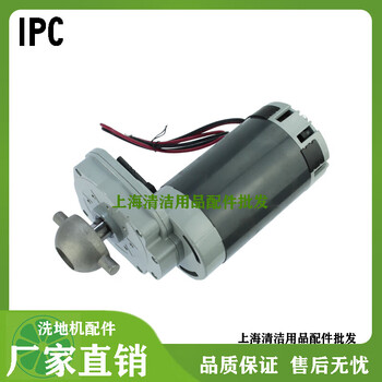 Italian ipc ct40 floor scrubber accessories strip floor brush needle disk suction drain pipe motor motor wheel scraper brush disk motor