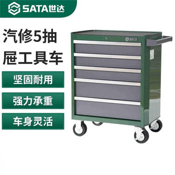Sata auto repair tool trolley car maintenance and repair tool trolley set multi-specification auto repair five drawer tool trolley 95121