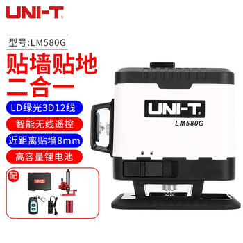 Uni-t level meter infrared green light level meter high-precision strong light automatic leveling level meter indoor floor and wall meter lm580g green light 12 lines