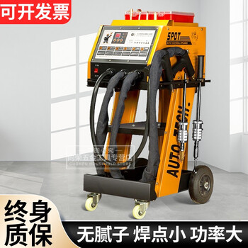 Jingyang automobile sheet metal repair and shaping machine body sand plate dent repair dual tool multi-functional meson machine spot welding equipment yellow diagonal brace double welding gun infinite type pure copper high power