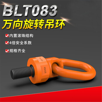 Universal rotating ring mold eye bolt screw material 42crmo rotating lifting buckle metric and imperial m39 imported 42crmo alloy steel (general)