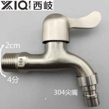 Xiqi stainless steel household faucet six-point faucet 4-point washing machine anti-splash mop pool quick-open faucet 4-point stainless steel (washing machine tip)