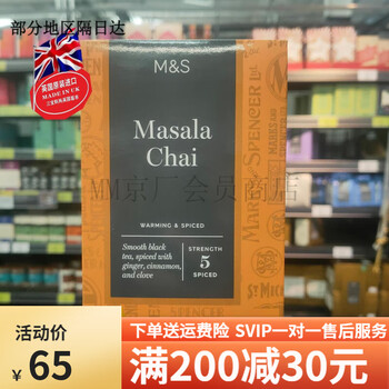 Martha is in stock 2 pieces of british m&s martha earl gray fragrant earl gray black tea homemade milk tea 50 bags masala chai earl gray black tea 50 bags 125g