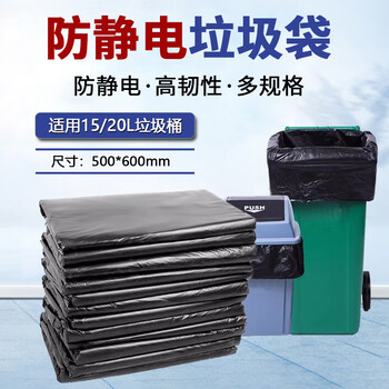 Anti-static trash can, clean room plastic with lid, dust-free workshop, clean room trash can, anti-static trash bag, large capacity storage bucket, 15l/20l, 50 pieces