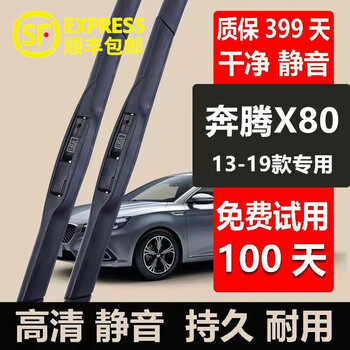 Suitable for faw besturn x80 wipers, original besturn x80 wiper strips, original factory 201516171819 besturn x80 front and rear window wipers, besturn x80 (13-19 models) front wipers