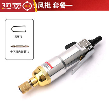 5 wind screwdriver pneumatic screwdriver pneumatic drill tool pneumatic screwdriver pneumatic screwdriver industrial grade standard 5h wind screwdriver