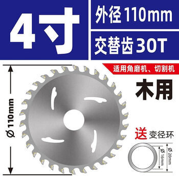 Vinoa carbide woodworking saw blade 456789101214 inch woodworking cutting machine circular saw blade 4 inch 40 4 inch 30 tooth diameter 110mm not afraid of steel nails craft 10 pieces