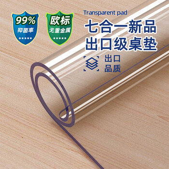 Munifang high-end furniture dining table transparent table mat table protection mat tablecloth waterproof, oil-proof and anti-scalding coffee table mat soft glass maternal and infant grade odorless and anti-penetration 1.5 transparent 60*120cm