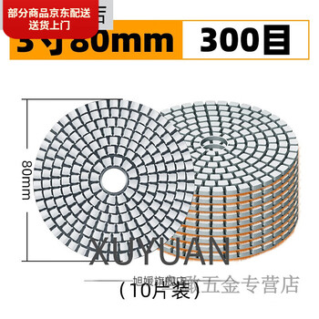 Water-grinding discs, stone polishing discs, diamond resin grinding discs, ceramic tile edge quartz stone, marble polishing discs, 4 inches, 8030010 pieces