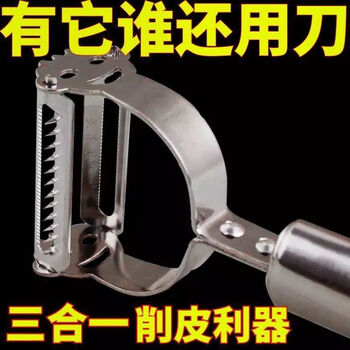 Beichifang stainless steel peeling knife household multifunctional peeling knife fruit and vegetable melon peeler potato peeler grating artifact peeling + grating 3 multifunctional fruit and vegetable melon peeler