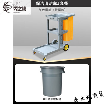 Jatulu linen cart shop guest room tool cart cleaning cart cart garbage cart cart hotel cleaning j package extra thick covered other colors remarks