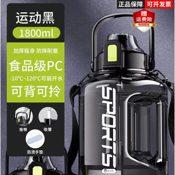 Wei zhixiang hot-selling internet celebrity dunton bucket water cup large capacity summer sports water bottle fitness ton bucket ton space cup big belly cup export pc+straw++anti-scald hand pad+strap 1.8l food grade pc material