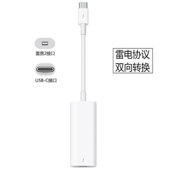 Maidewang is suitable for apple thunderbolt3 to thunderbolt 2 converter, macbookpro notebook adapter, usb-c hard drive box, thunderbolt 2 cable/data transmission cable, new aluminum shell (silver)