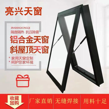 Meikejie customized aluminum alloy pitched plane roof electric roof skylight cover attic sun room underground light well dormer window plus double-layer insulating tempered glass national 3c certification customized manual electric conventional thickened skylight, etc.