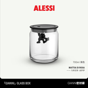 Alessigianni sealed jar glass food storage jar imported coffee beans snack jar candy bottle kitchen storage home black 900ml