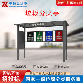 Outdoor garbage classification kiosk urban garbage collection kiosk manufacturer direct supply community street community classification garbage kiosk gray