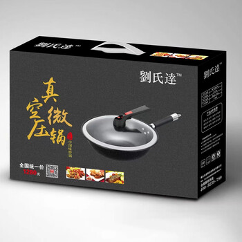 Liu shida vacuum pot micro pressure wok black 32cm