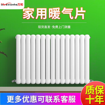 Skswanhe steel radiator water heating radiator 1500mm