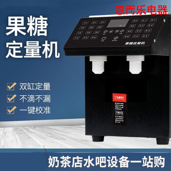 Fructose machine commercial milk tea shop taiwan quantitative equipment fully automatic 16 grid precise quantitative meter fruit powder machine double cylinder fructose machine