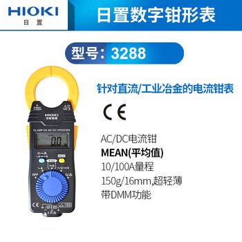 Hioki 3280-10f digital clamp meter 3288 ammeter cm3281 multimeter 3280 3288 (ac/dc test battery motor)
