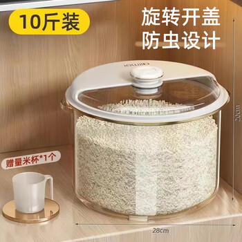 Youqin rice bucket, insect-proof and moisture-proof sealed rice tank, food-grade rice storage box, rice box, flour storage tank, noodle bucket, rotating open lid, 10 catties-cabinet rice bucket