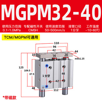 Jingshou xingchen pneumatic three-axis three-rod cylinder with guide rod mgpm16/tcm12-20x25/32/63- mgpm32-40