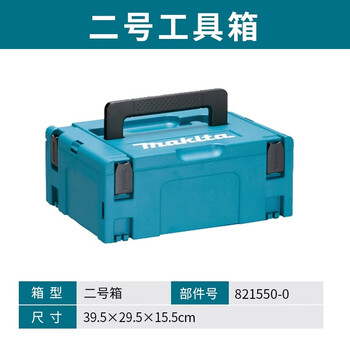 Makita (makita) original tool box multi-functional parts storage box hardware electrician suitcase industrial combined folding box plastic box no. 2