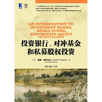 Secondary investment banks, hedge funds and private equity investments (goldman sachs, jpmorgan chase, ubs, etc.