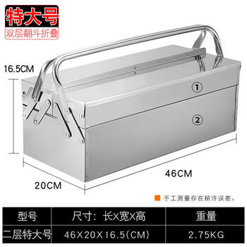 Chuangliheng large thick household tool box empty box multi-function hardware tool car car maintenance tool box hand stainless steel *2 layers/tump box *special number