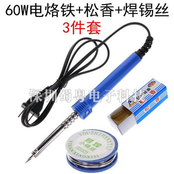 Electric soldering iron household set repair welding soldering iron electric iron soldering pen soldering gun iron tool electric soldering pen 60*w electric soldering iron (3-piece set)