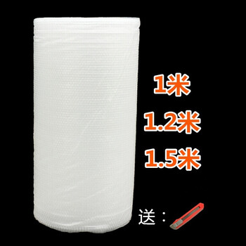 Bubble film bag, thickened 100/120cm wide foam paper, foam shock-proof plastic packaging film, one meter wide, single layer, medium thickness, 120cm wide, 60 meters long (4.8kg)