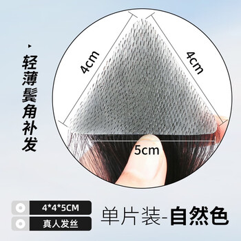 Zurcca hairline wig patch men's full human hair replacement patch forehead m-shaped bangs invisible replacement scar patch rounded corners single piece sideburns natural color 4*4*5