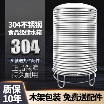 Short cloud stainless steel water tank 304 water tower water storage bucket household vertical and horizontal thickened roof kitchen water storage tank square wine barrel 2 tons vertical water tank (with shelf)