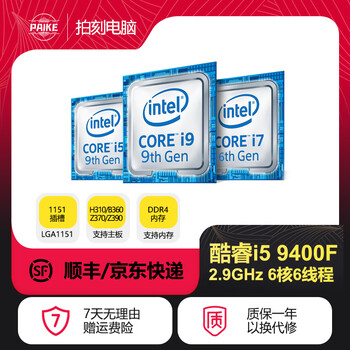 Intel core i5 i7 4/7/8/9/10/12th generation cpu 9400f 10400f processor second-hand loose chips 9th generation i5 9400f 6 cores 6 threads 90% new