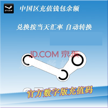 Steam regular wallet balance in mainland china 44rmb