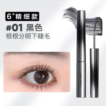 Judydoll steel tube mascara waterproof, slim, non-smudged brown, curly and slightly curved, ultra-fine fine metal 01 black new