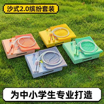 Sand type 2.0 colorful set, children's skipping rope, special sports for primary school students to speed up, no knots, light and no entanglement (speed version) purple large size height 1.5 meters-1.7 meters