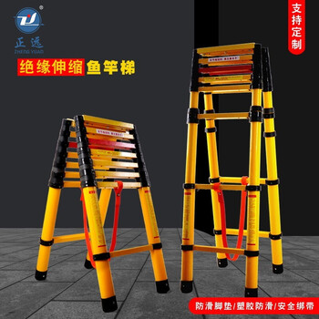 Zhengyuan insulated telescopic ladder, thickened multi-functional engineering ladder, folding telescopic liftable fiberglass fishing rod single ladder herringbone ladder, climbing insulated portable electrician ladder, insulated telescopic herringbone ladder 3 meters
