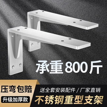 Qiaoju qiaoji stainless steel triangle support frame under the counter basin angle iron load-bearing bracket bracket suspended desk suspended tv cabinet fixed thickened stainless steel bracket 19cm / 1 piece with a full set of screws