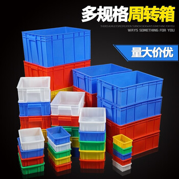 Turnover box plastic box hardware box rectangular lego tool screw box storage storage parts box logistics thickened large rectangular hollow material small square box no. 01 box - blue, red, yellow, green and white (default blue)