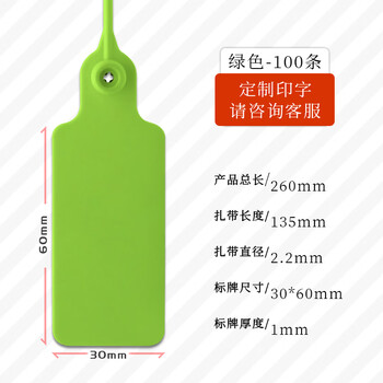 Junyue disposable hang tag anti-tamper buckle anti-theft buckle tag logistics label seal integrated cable tie customization plastic seal express express warehousing mark identification plate seal customization 260 green 100 pieces