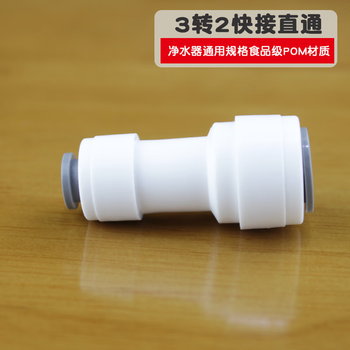 West ouston water purifier three-way pe pipe quick-plug connector accessories 4-point inner wire-to-wire direct connector 3-point turn 2-point variable diameter elbow straight-through check valve check valve 2-point switch ball valve universal 3-turn 2 quick-connect direct connection (no blue card)