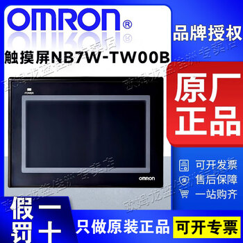 Omron touch screen nb7w-tw00b nb5q-tw00b tw01b tw11b nb10 nb7w-tw01b-v1