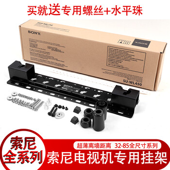 Yizhigu ultra-thin tv mount 32-85 inches suitable for sony tv mounts 55-85 inches fixed wall mounting bracket su-wl450