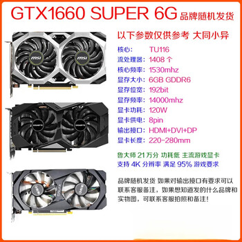 Second-hand gaming graphics card gtx650 gtx660 gtx750 gtx750ti gtx950gtx960 gtx1660 super 6g random brand