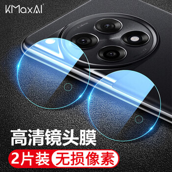 Kmaxai suitable for oneplus 13 hd lens film 1+13 mobile phone film tempered film ultra-thin anti-scratch anti-fingerprint wear-resistant glass film protective film-2 pieces