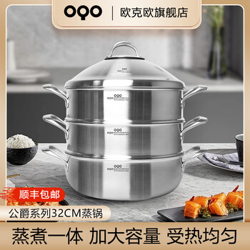 Oqo duke 32 steamer three-layer stainless steel household steaming, cooking and frying all-in-one multi-functional soup pot steamed buns gas induction cooker duke multi-function steamer 3 layers 32cm